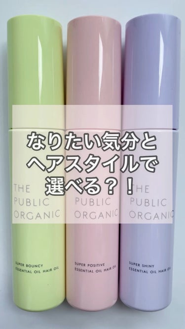 THE PUBLIC ORGANIC様に商品を提供して頂きました。

#PR #提供