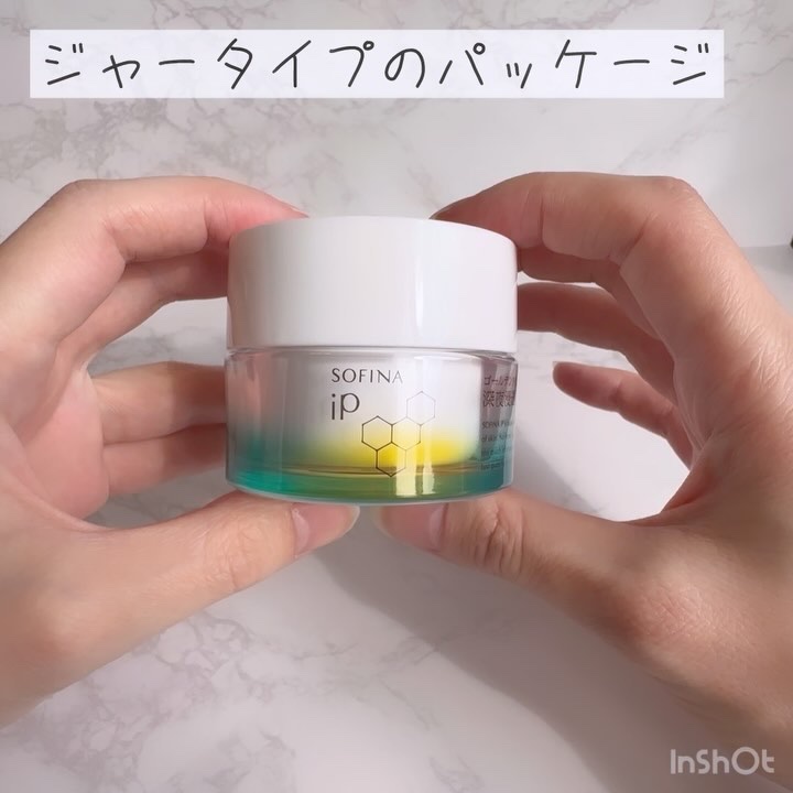ソフィーナ iP ゴールデンタイムリペア 深夜浸透クリーム/SOFINA iP/フェイスクリームを使ったクチコミ（3枚目）