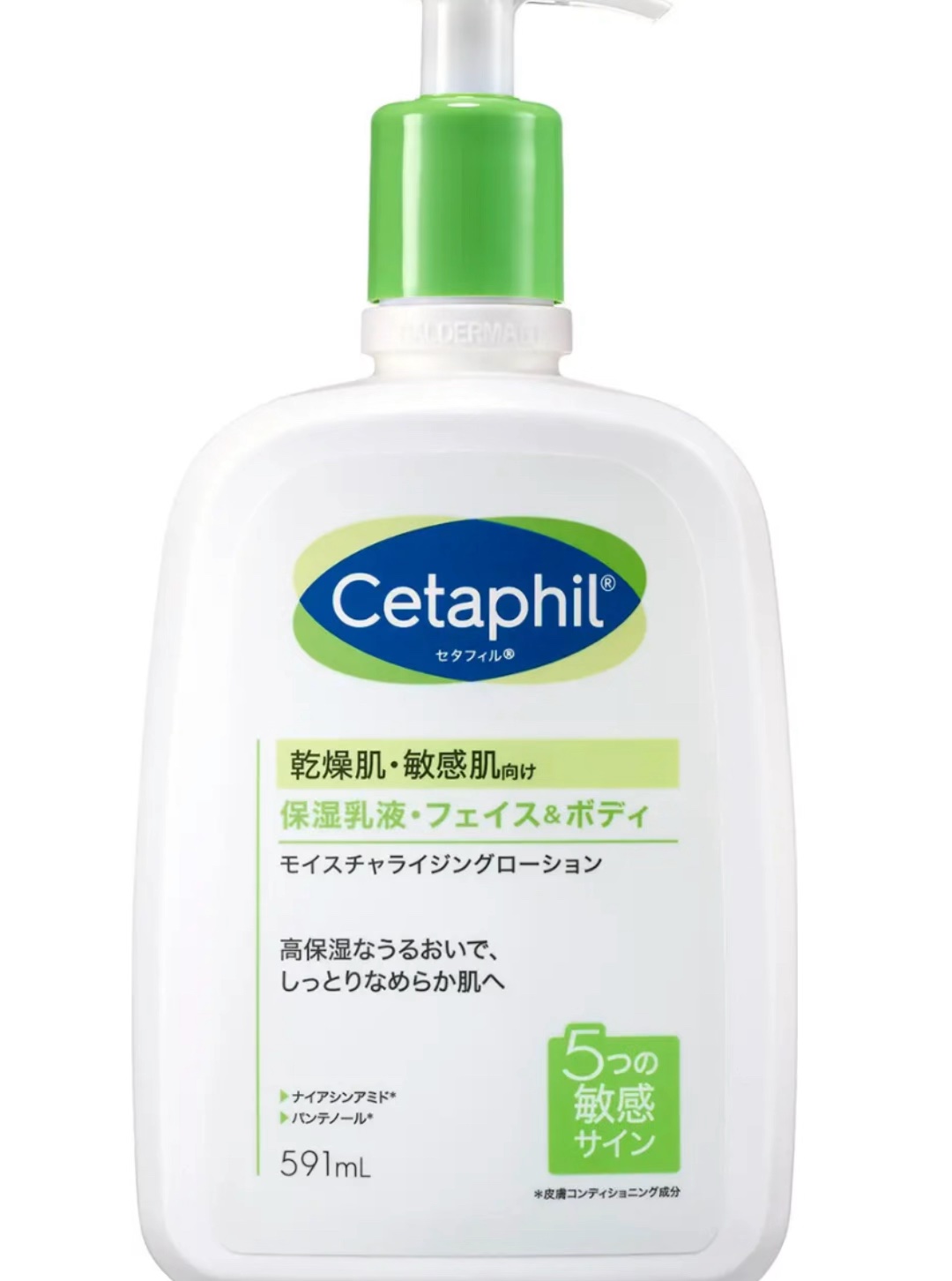 セタフィル モイスチャライジングローション/セタフィル/ボディローションの動画クチコミ3つ目