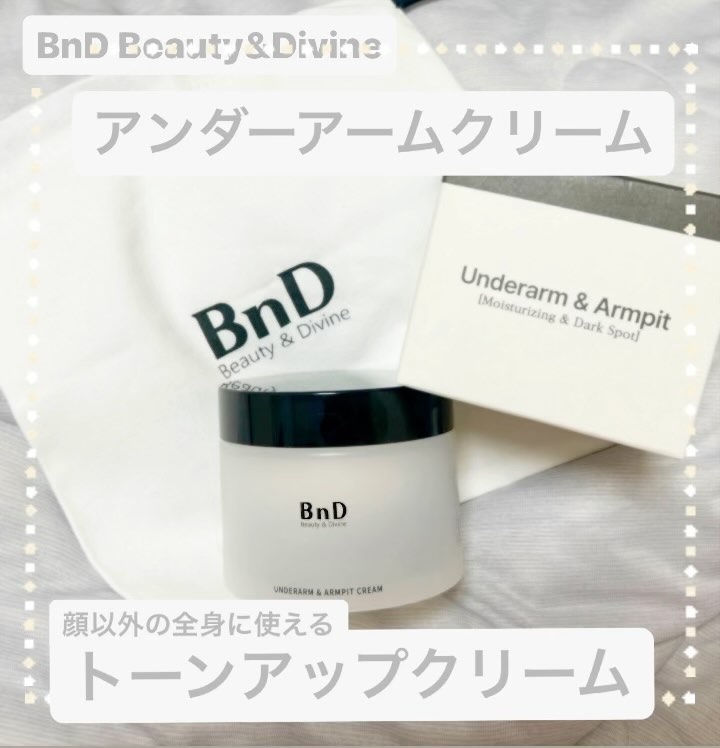 BnDアンダーアームクリーム(ボディクリーム)/BnD/デリケートゾーンケアを使ったクチコミ（1枚目）