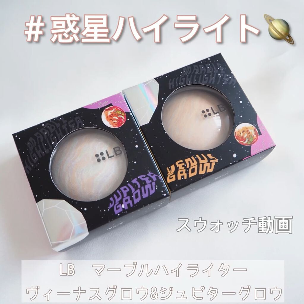 マーブルハイライター/LB/パウダーチークを使ったクチコミ（1枚目）