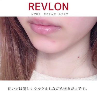 レブロン キス シュガー スクラブ/REVLON/リップスクラブを使ったクチコミ（2枚目）