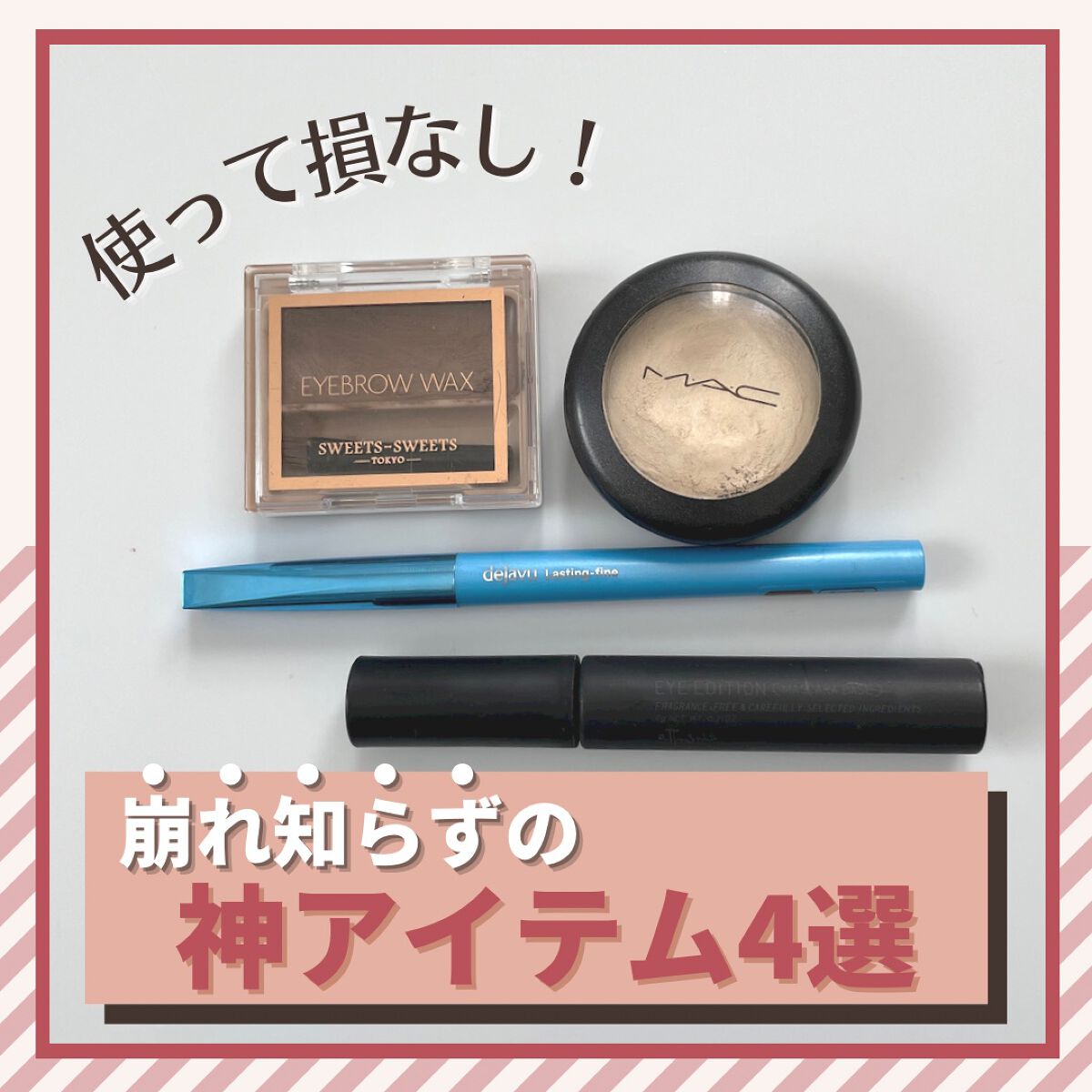 クイックラッシュカーラー/キャンメイク/マスカラ下地を使ったクチコミ（1枚目）