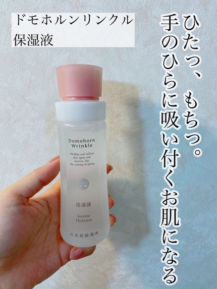 保湿液/ドモホルンリンクル/化粧水の人気ショート動画