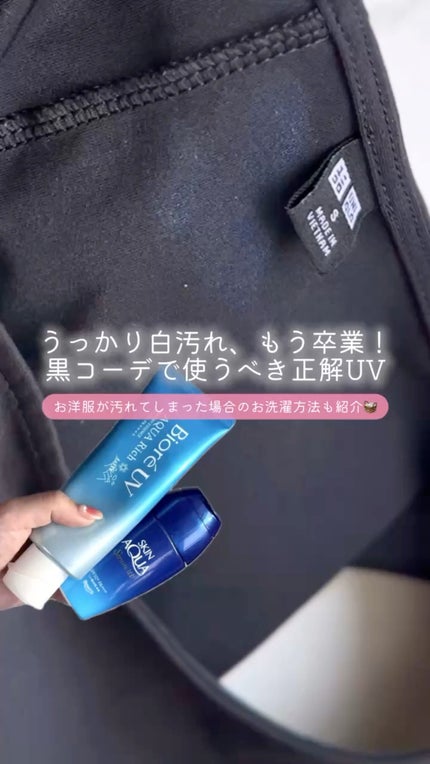 スキンアクア ヒアルロンセラムUV/スキンアクア/日焼け止めローションの人気ショート動画