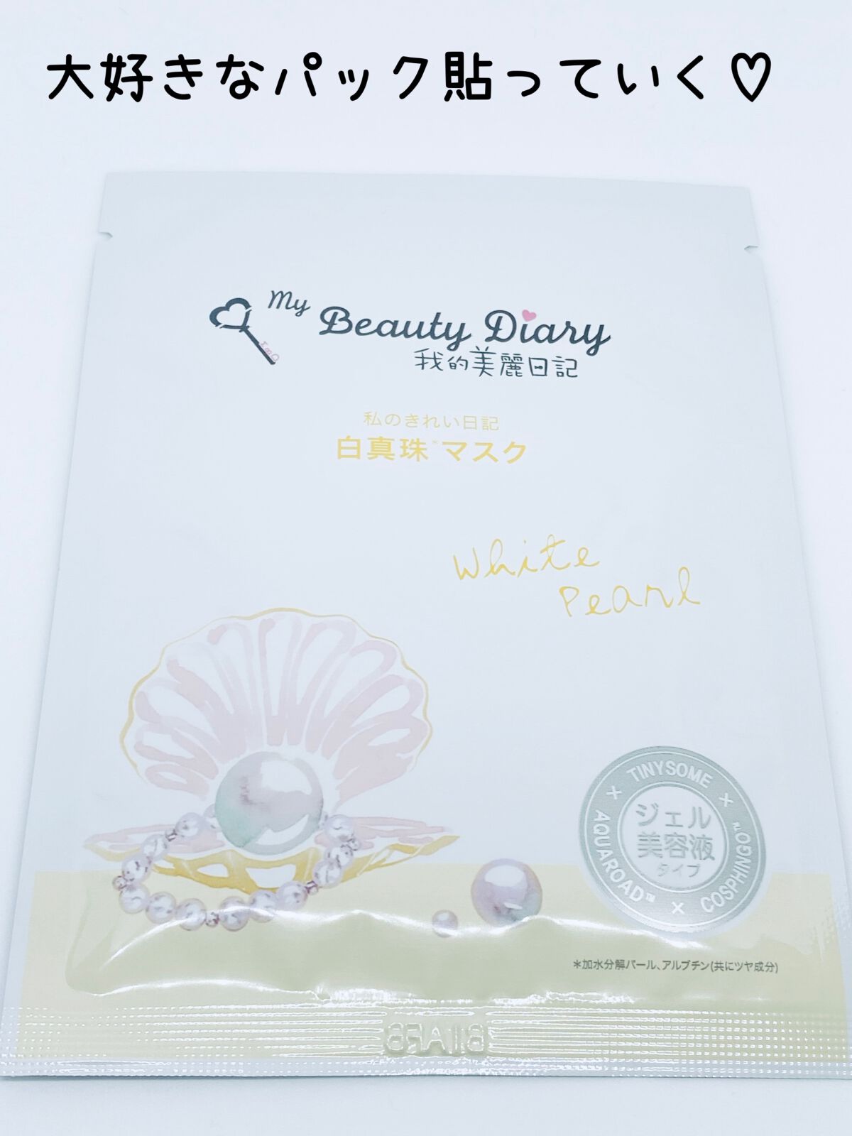 を使ったクチコミ（1枚目）