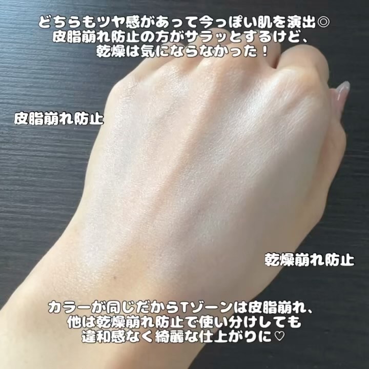 キープスキンベース（乾燥崩れ防止）/RACO /化粧下地を使ったクチコミ（3枚目）