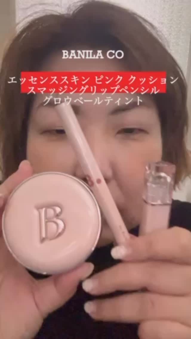 グロウベールティント/BANILA CO/リップティントを使ったクチコミ（1枚目）