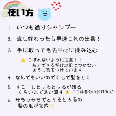 ウォーターサロン シルク トリートメント/SARANARA/洗い流すヘアトリートメントを使ったクチコミ（2枚目）