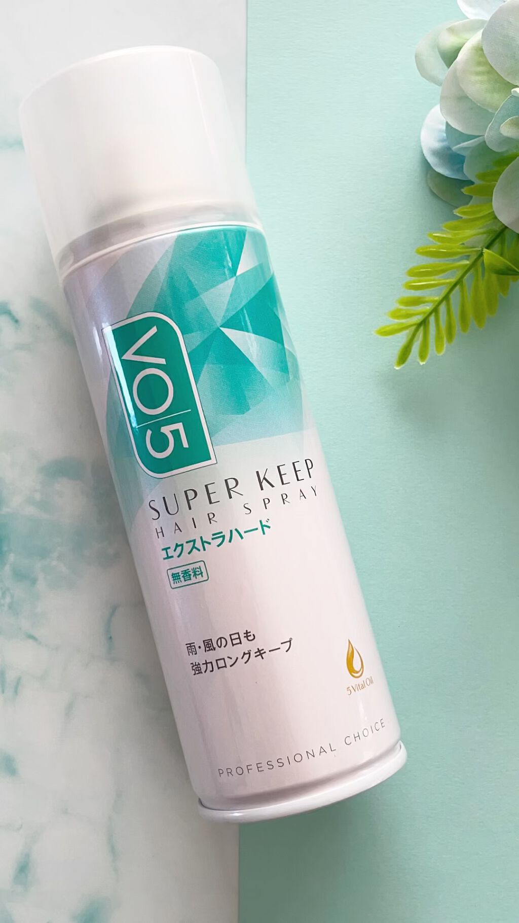 スーパーキープヘアスプレイ＜エクストラハード＞ 無香料/VO5/ヘアスプレーを使ったクチコミ（1枚目）