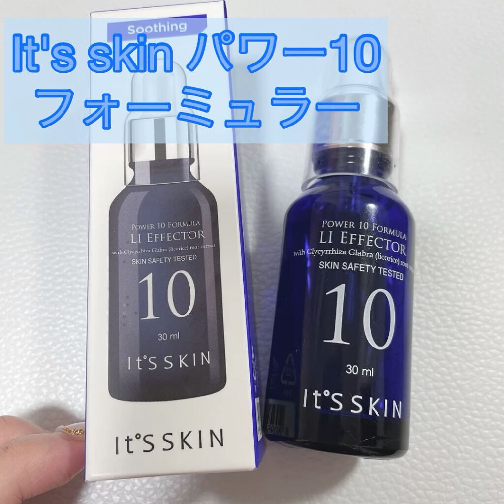 POWER　10　FORMULA　LI　EFFECTOR/It's skin/美容液の人気ショート動画