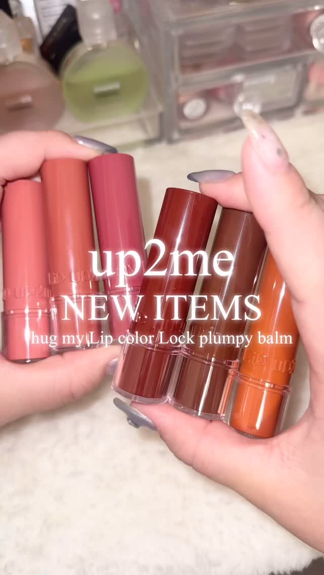 ハグマイリップ　カラーロックプランピーバーム/up2me/口紅の人気ショート動画