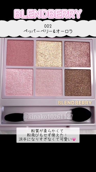 オーラクリエイション/BLEND BERRY/パウダーアイシャドウを使ったクチコミ（1枚目）