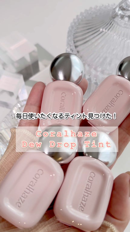 デュー ドロップ ティント/Coralhaze/リップティントの人気ショート動画