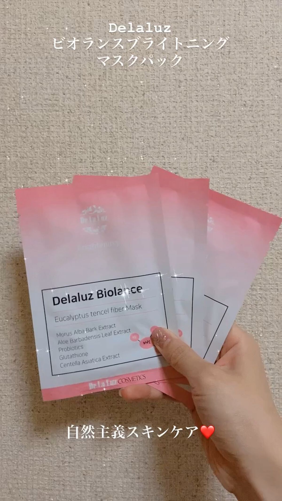 ビオランス ブライトニング マスクパック/Delaluz/シートマスク・パックを使ったクチコミ（1枚目）