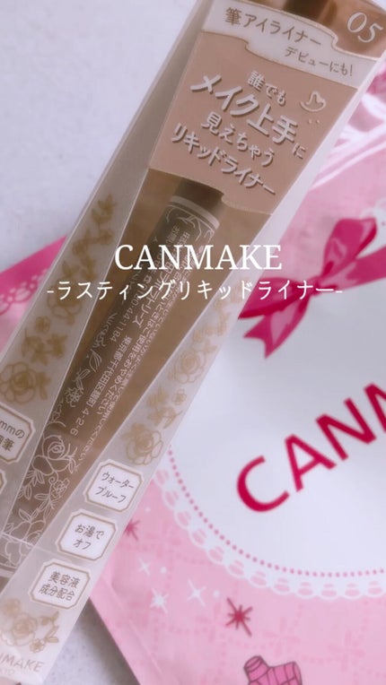 ラスティングリキッドライナー/キャンメイク/リキッドアイライナーの人気ショート動画