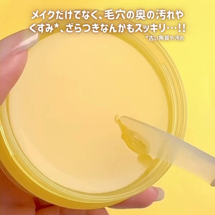 バームオレンジ/RAFRA/クレンジングバームの動画クチコミ4つ目