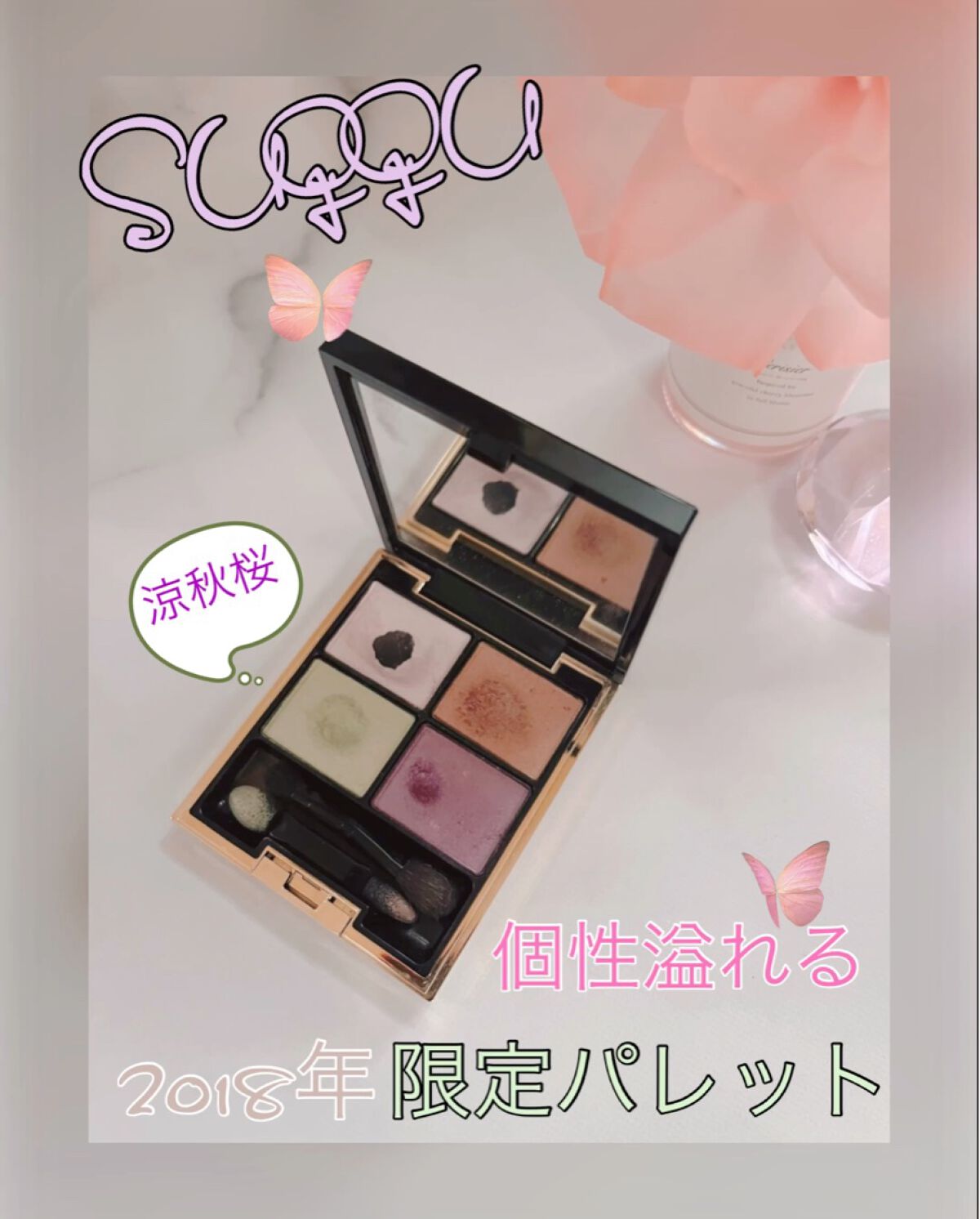 シグニチャー カラー アイズ/SUQQU/アイシャドウパレットを使ったクチコミ（1枚目）