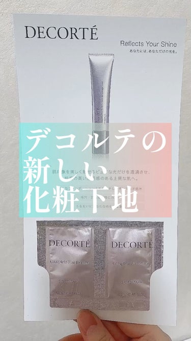コンプリート フラット プライマー/DECORTÉ/化粧下地の人気ショート動画