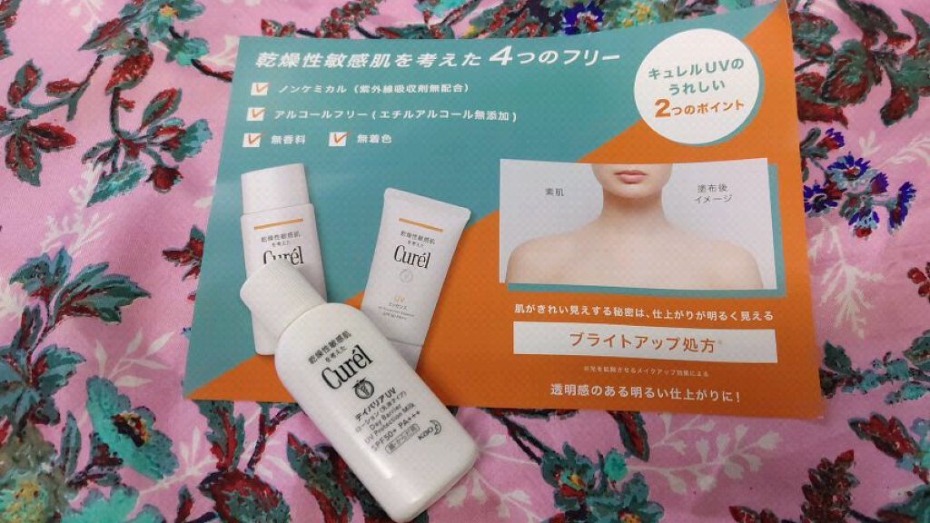 UVカット デイバリアUVローション/キュレル/日焼け止め・UVケアを使ったクチコミ（1枚目）