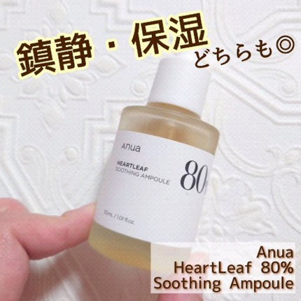 ドクダミ80%スージングアンプル/Anua/美容液の人気ショート動画