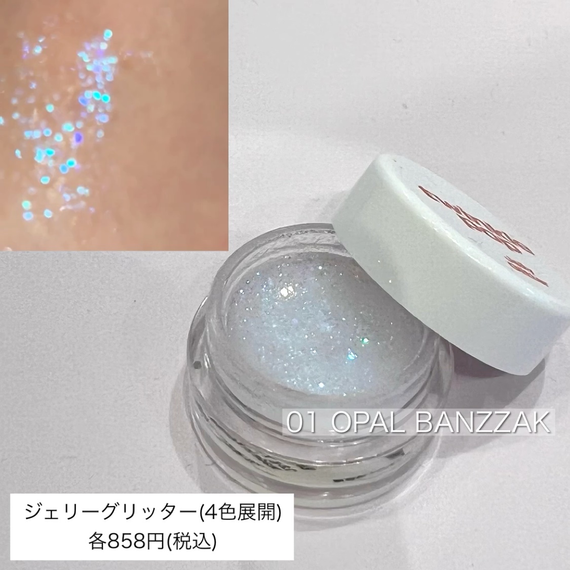 グリッターレイヤリングアイシャドウパレット/TWINKLE POP/アイシャドウパレットを使ったクチコミ（3枚目）