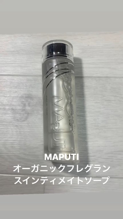 オーガニックフレグランスインティメイトソープ MAPUTI/MAPUTI/デリケートゾーンケアの人気ショート動画