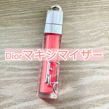 ディオール アディクト リップ マキシマイザー/Dior/リップグロスを使ったクチコミ（1枚目）