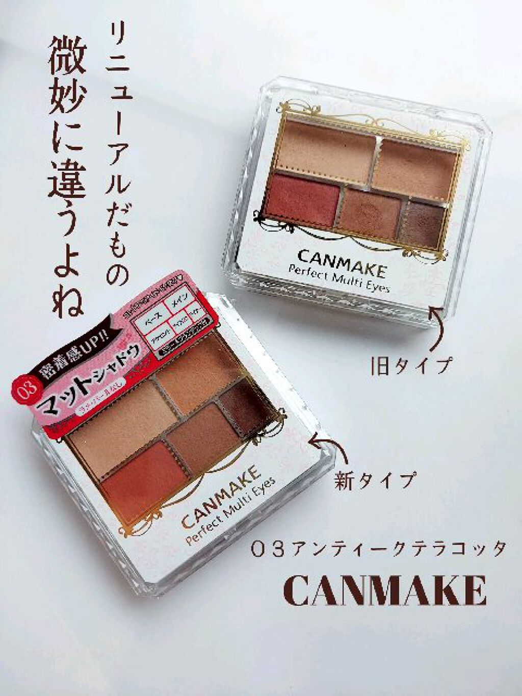 パーフェクトマルチアイズ/キャンメイク/アイシャドウパレットの動画クチコミ3つ目