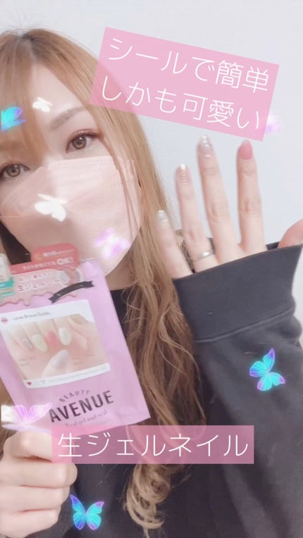 リアルジェルネイルシール/BEAUTY AVENUE/ネイルシールの人気ショート動画