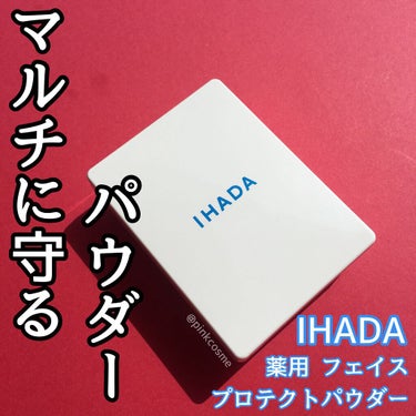 薬用フェイスプロテクトパウダー/IHADA/プレストパウダーを使ったクチコミ（1枚目）