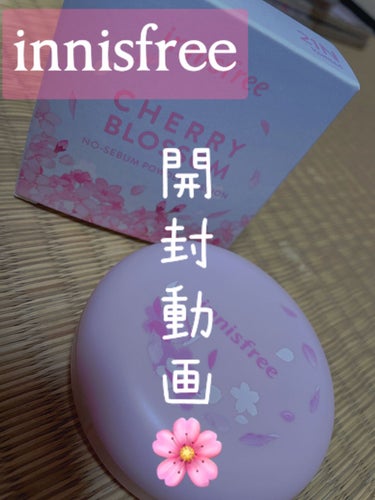 ノーセバム　ミネラルパウダー　N/innisfree/ルースパウダーを使ったクチコミ（1枚目）