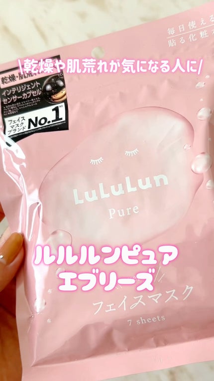 ルルルンピュア エブリーズ/ルルルン/シートマスク・パックの人気ショート動画