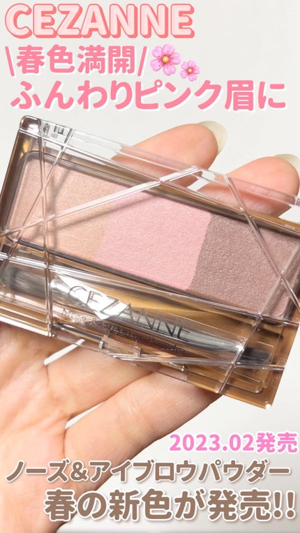 ノーズ&アイブロウパウダー/CEZANNE/パウダーアイブロウの人気ショート動画