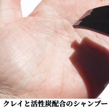 クレイクリームシャンプー(ディープモイスト)/cocone/市販シャンプーの動画クチコミ1つ目