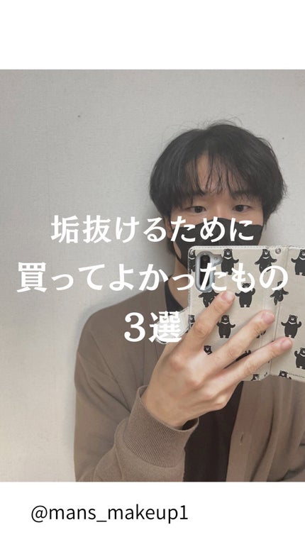 を使ったクチコミ(1枚目)