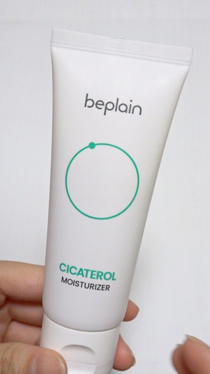シカテロルクリーム/beplain/フェイスクリームの人気ショート動画