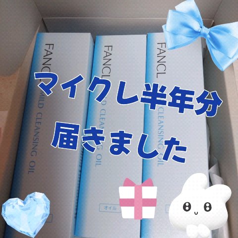 マイルドクレンジング オイル/ファンケル/オイルクレンジングの動画クチコミ4つ目