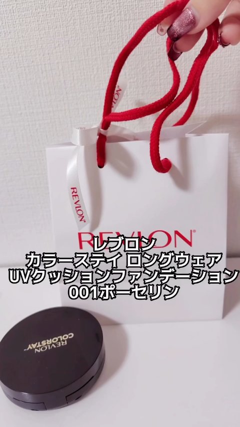 レブロン カラーステイ ロングウェア UV クッション ファンデーション/REVLON/クッションファンデーションの人気ショート動画