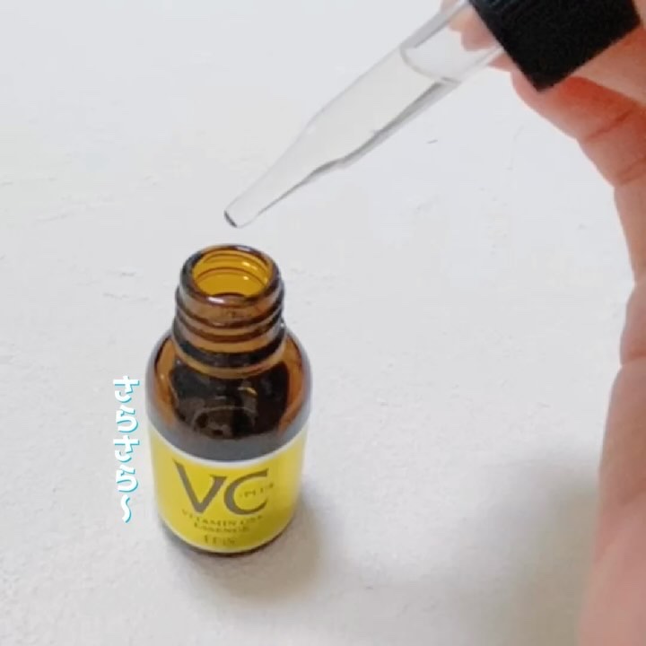 Cエッセンス VC5+PLUS /EBiS化粧品/美容液を使ったクチコミ（3枚目）
