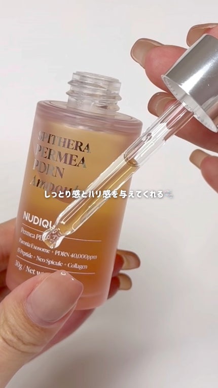 スピテラパーミアPDRNアンプル/NUDIQUE/美容液の人気ショート動画