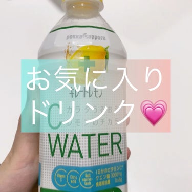 キレートレモン C WATER/Pokka Sapporo (ポッカサッポロ)/ドリンクを使ったクチコミ（1枚目）