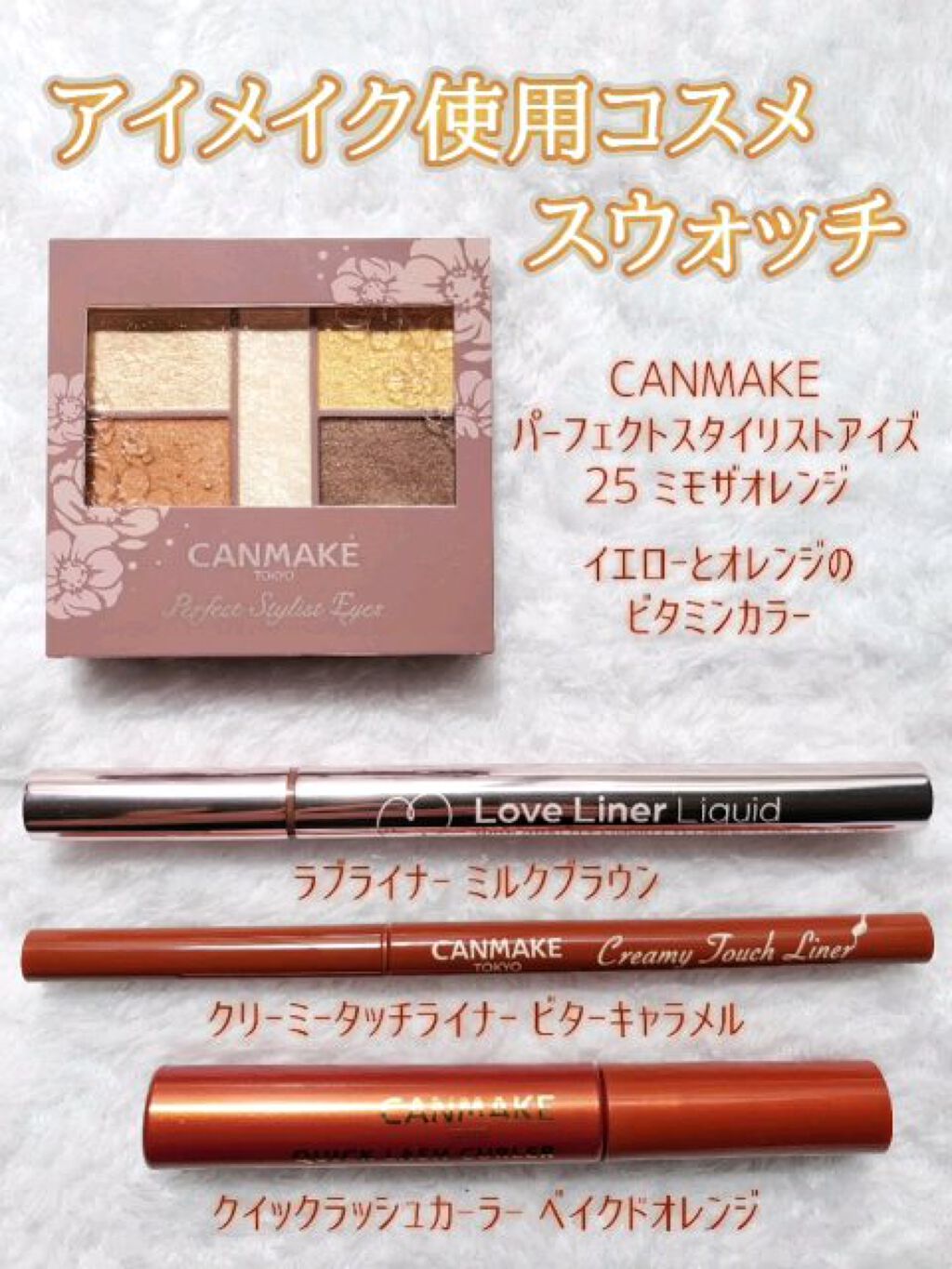 パーフェクトスタイリストアイズ/キャンメイク/アイシャドウパレットの人気ショート動画