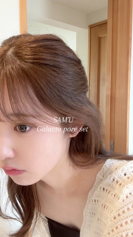 サミュ ガラクトポア セラム/SAM'U/美容液の人気ショート動画
