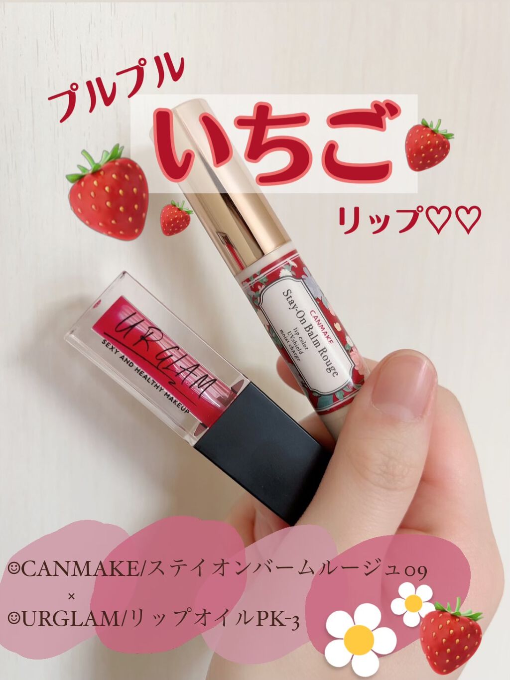 ステイオンバームルージュ 09 マスカレードバッド キャンメイク Canmake Lips