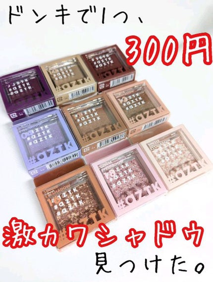 シングルアイシャドウ/aZTK/単色アイシャドウの人気ショート動画