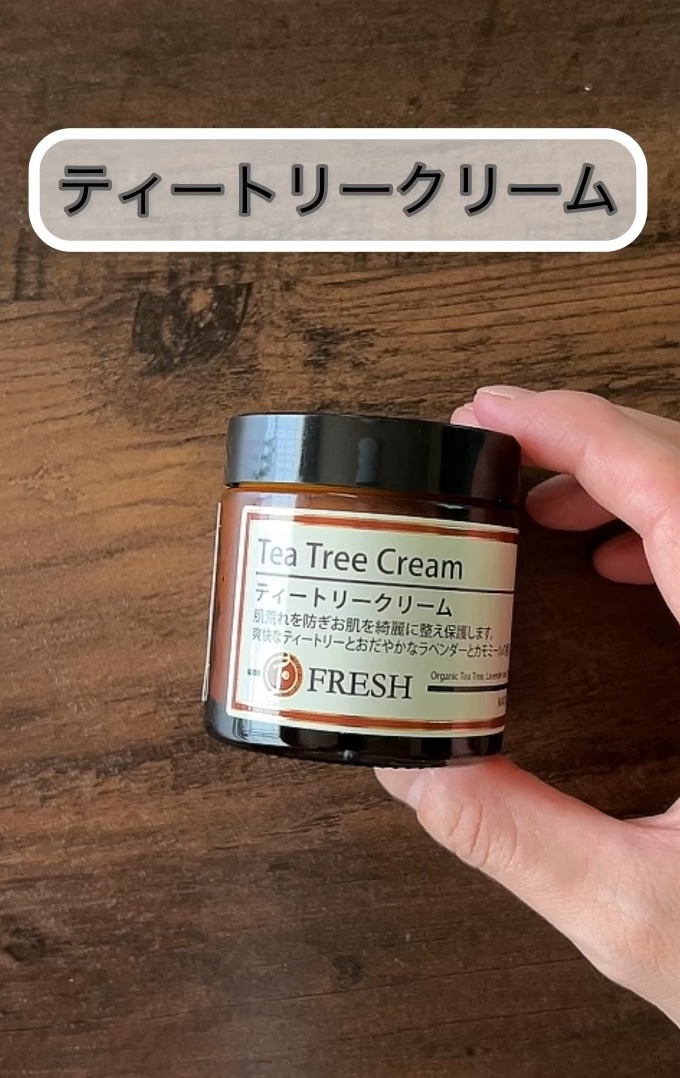 FRESH ティートリークリーム/コーラル・ムーン/フェイスクリームを使ったクチコミ（1枚目）