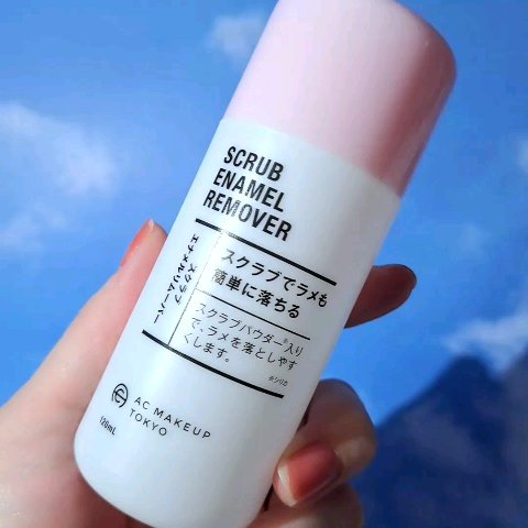 AC スクラブエナメルリムーバー/AC MAKEUP/除光液の動画クチコミ1つ目