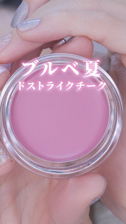 ネーミング ソフティクリームブラッシュ/NAMING./ジェル・クリームチークの人気ショート動画