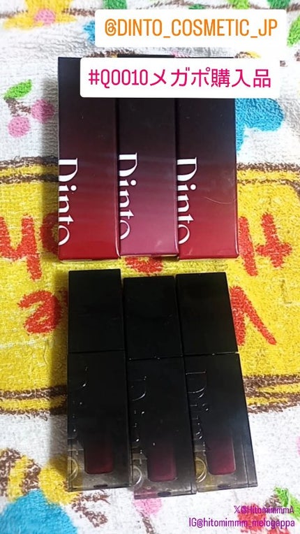 ブラーグロイリップティント/Dinto/リップティントの人気ショート動画